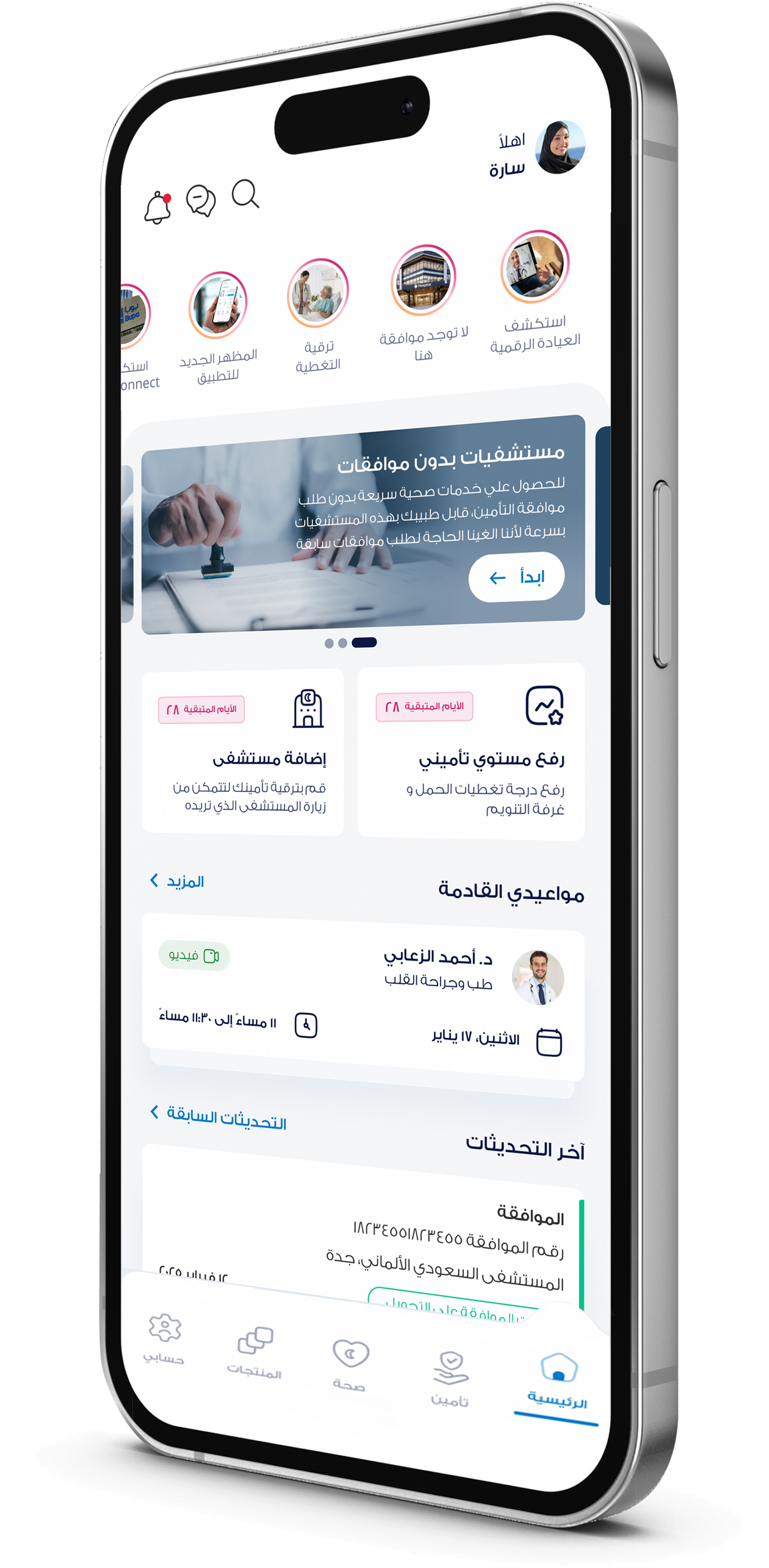 mobile image