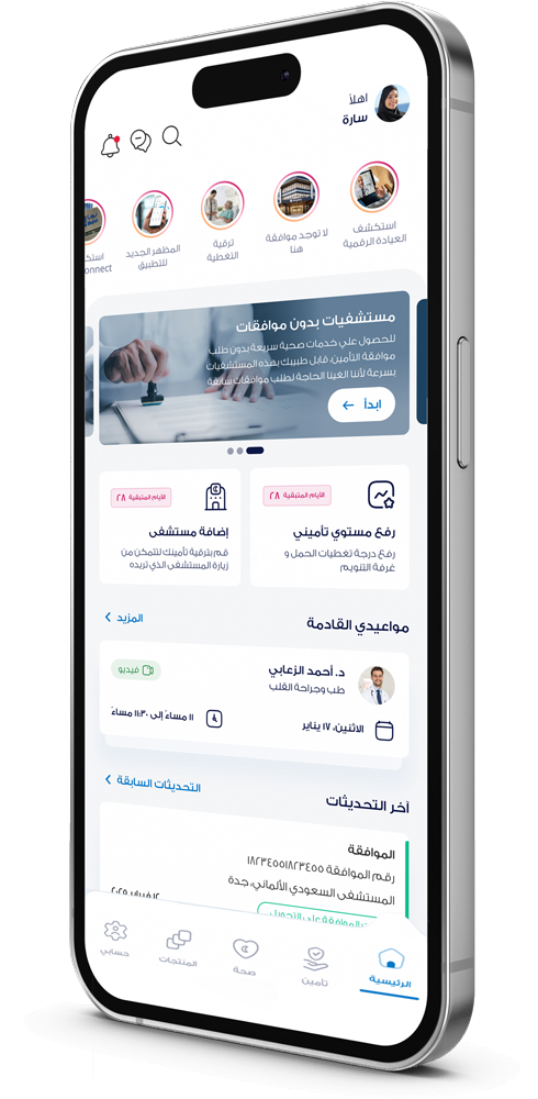 Arabic mobile homepage banner for Bupa Arabia health insurance